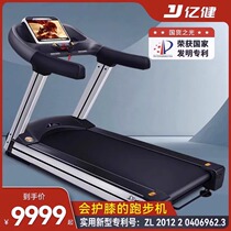 100 million Jian S600 Business treadmill damping treadmill 60CM Run with fitness room special equipment