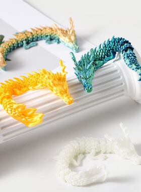 正版夜光龙3d打印水晶龙蛋儿童关节可活动仿真桌面摆件中国龙玩具