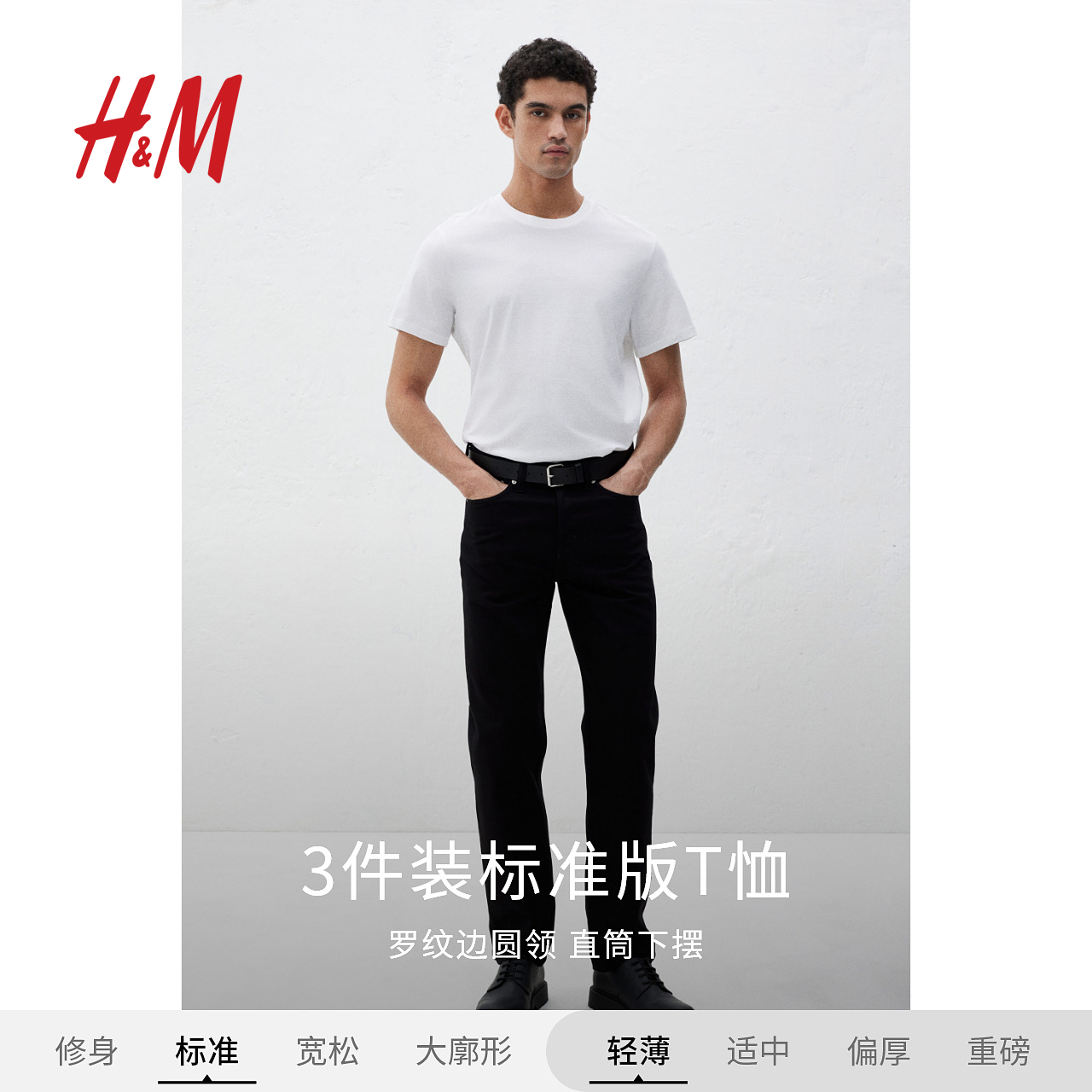 HM男装女装T恤3件装夏季透气运动打底衫圆领短袖简约上衣0945531
