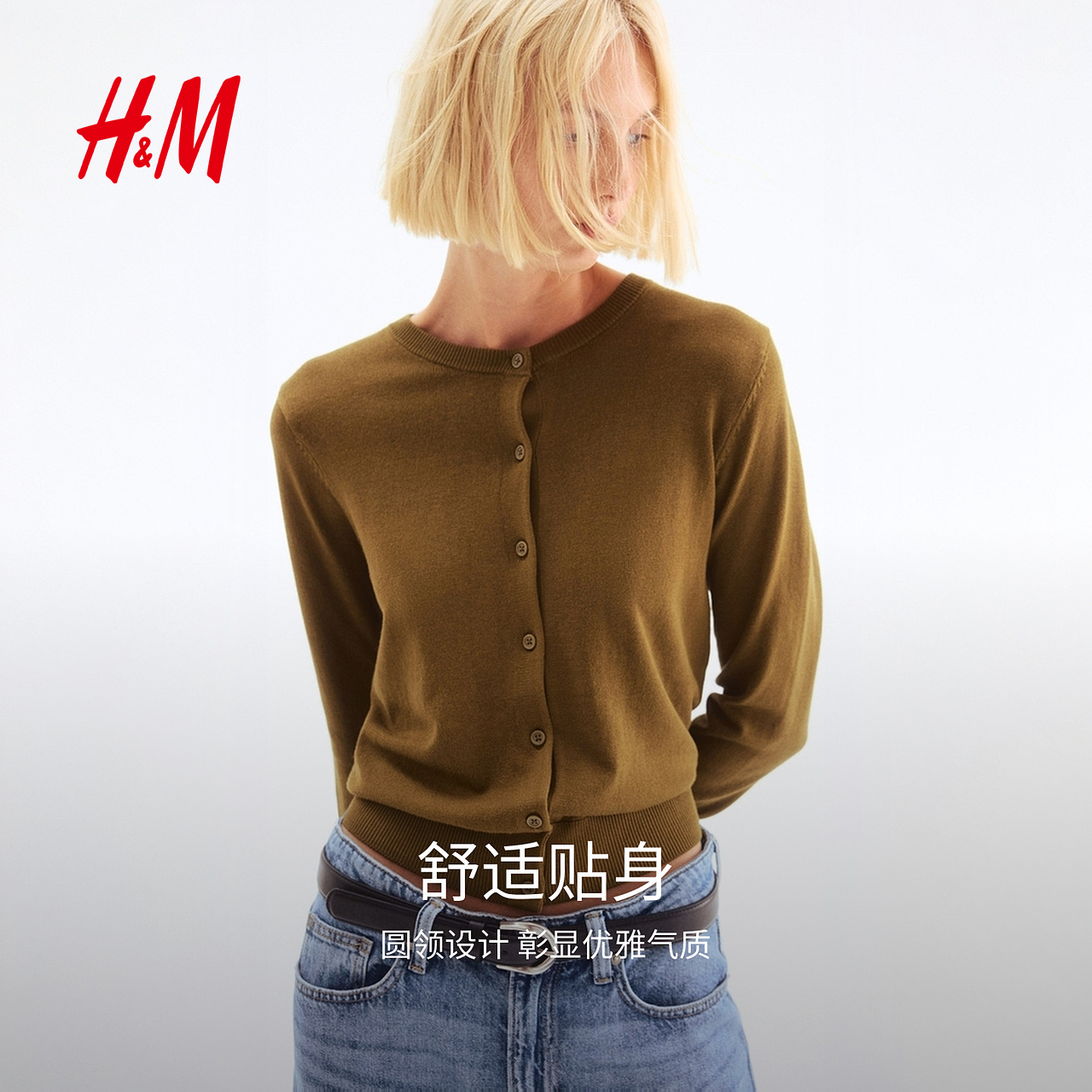 HM女装毛针织衫2025秋季新款慵懒打底衫短款开衫薄款外套0579541 - 图0