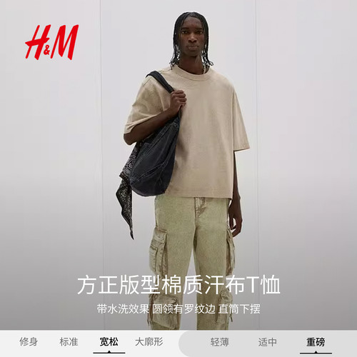 HM男装女装T恤夏季简约宽松户外出游水洗上衣重磅户外出游1245825 - 图0
