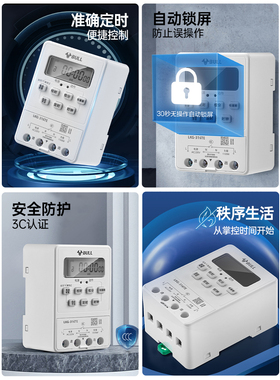 公牛定时器16组定时开关