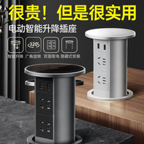 Bull Lifting Socket Inserted Platoon Patch Board Office High-end Multifunction embedded hidden desktop smart socket