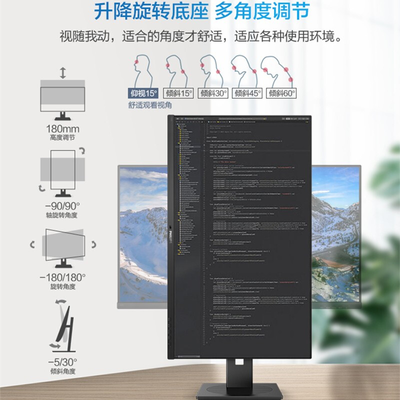 飞利浦328B1 32英寸4K显示器商用办公绘图设计屏旋转升降内置音箱 - 图2