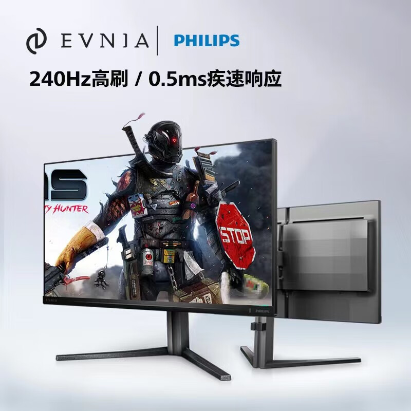 飞利浦25M2N3200W 24.5英寸电竞显示器240Hz游戏屏1ms旋转升降25 - 图0