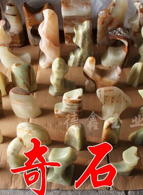 阿富汗玉原石摆件玉石边角料奇石小摆件10元跑江湖摆地摊玉石货源