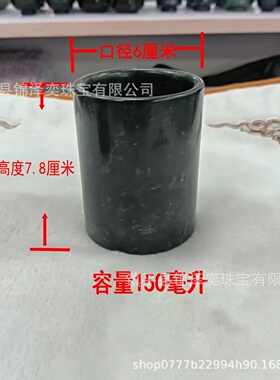 厂家直销正品玉杯药茶杯养生保健强磁玉石水杯直筒杯
