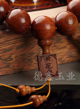黄花梨手串加牌越南沉香小叶紫檀黑檀紫光檀木手串小孔文玩木串