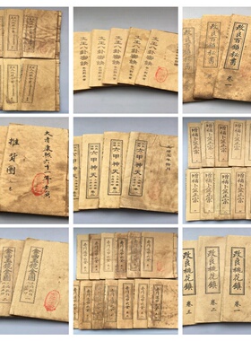 古玩字画复古做旧工艺品古书老书文史类地理书籍古书老书批发