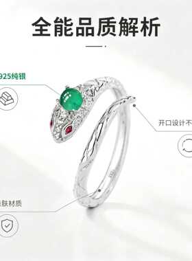 s925纯银小醋包灵蛇戒指小众轻奢时尚指环本命年盘蛇手饰