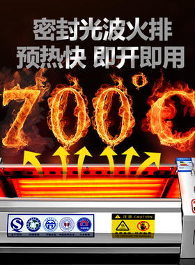 两侧加热光波电烤炉无烟电加热烧烤炉室内烤面筋羊肉串烧烤架商用