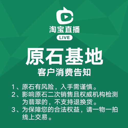 苗都（珠宝）天然翡翠玉石毛料原石私人定制加工链接私拍无效-图0