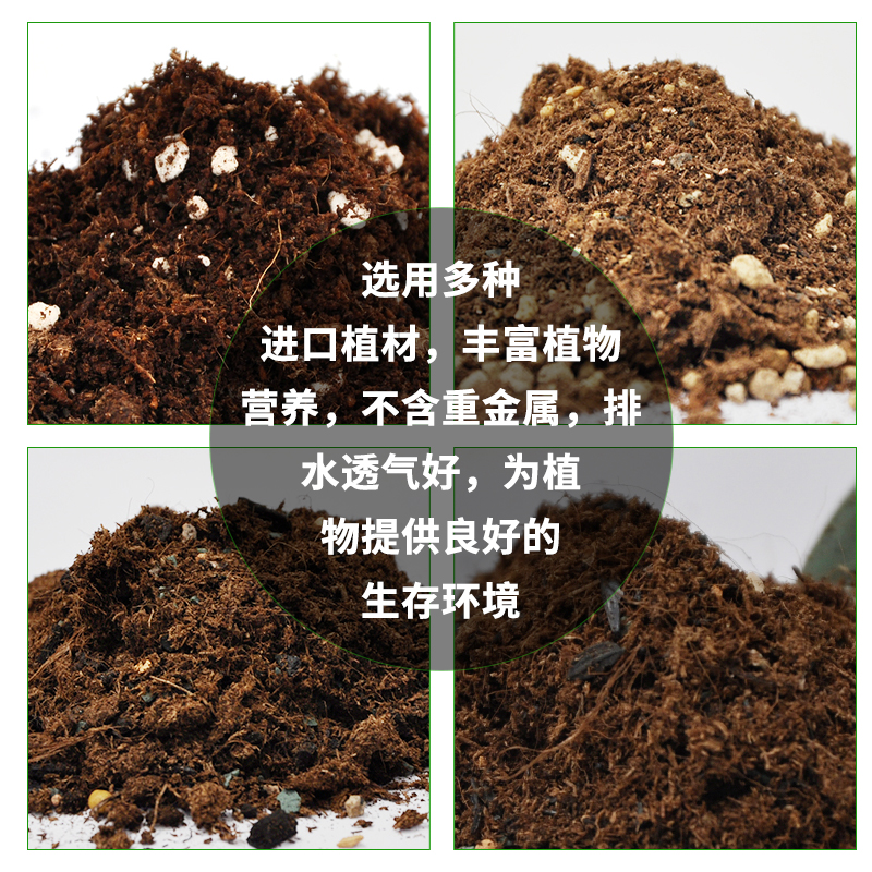 高品质花土月季多肉类球根栽培种植土无菌透气观叶开花通用营养土-图2