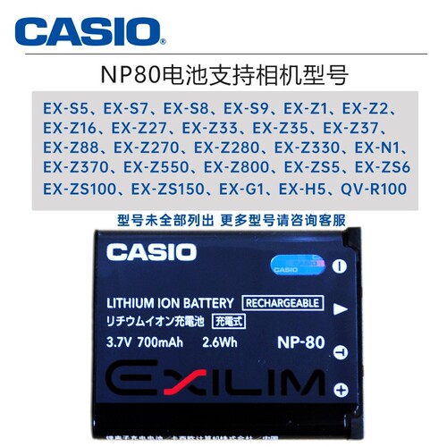 原装卡西欧ccd相机NP-80电池充电器NP80 ZS150 N1 N20 JE10 MR1 - 图0