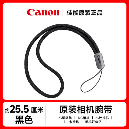 适用佳能CCD微单相机手腕带绳IXUS G7X2/3 R50 M6II 200DM50SX740 - 图1