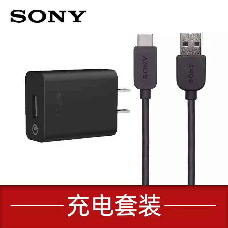 Sony索尼原装微单相机充电TypeC数据线A1 A7C A7M4 M3 a9 s3 R4 - 图1