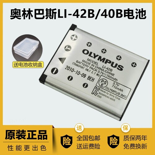 原装奥林巴斯li42b电池FE20 FE4010 μ730X905相机ccd充电器li40b - 图0