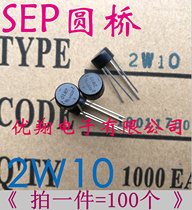 SEP round bridge 2W10 2A 1000V 1000V bridge 100 packets = RMB24