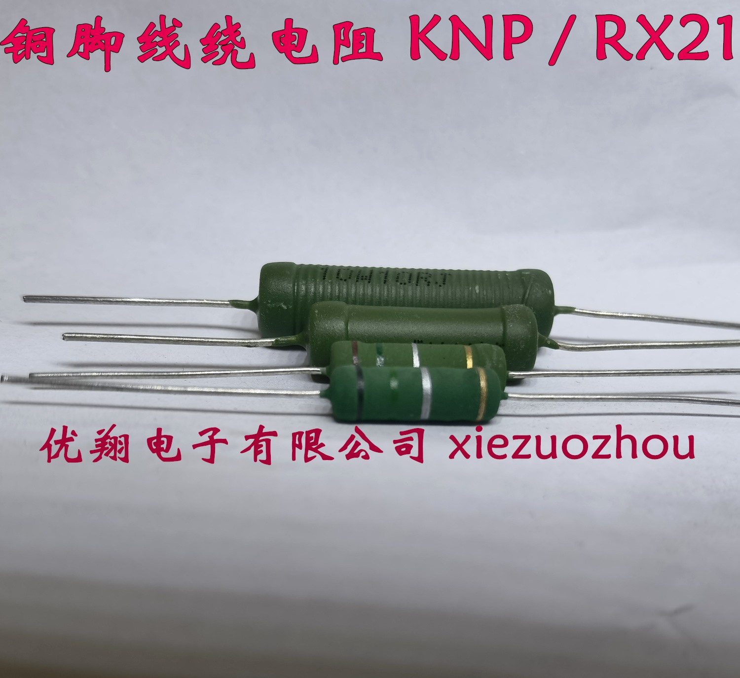RX21线绕电阻10W 110R 120R130R 150R160R 180R 200R~250欧(50个) - 图0