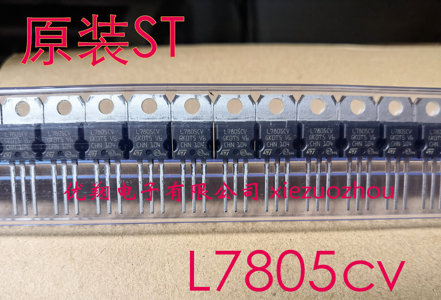 原装ST 7815 L7815CV 三端稳压管 TO-220封装  (50个/管) 0.95 - 图2