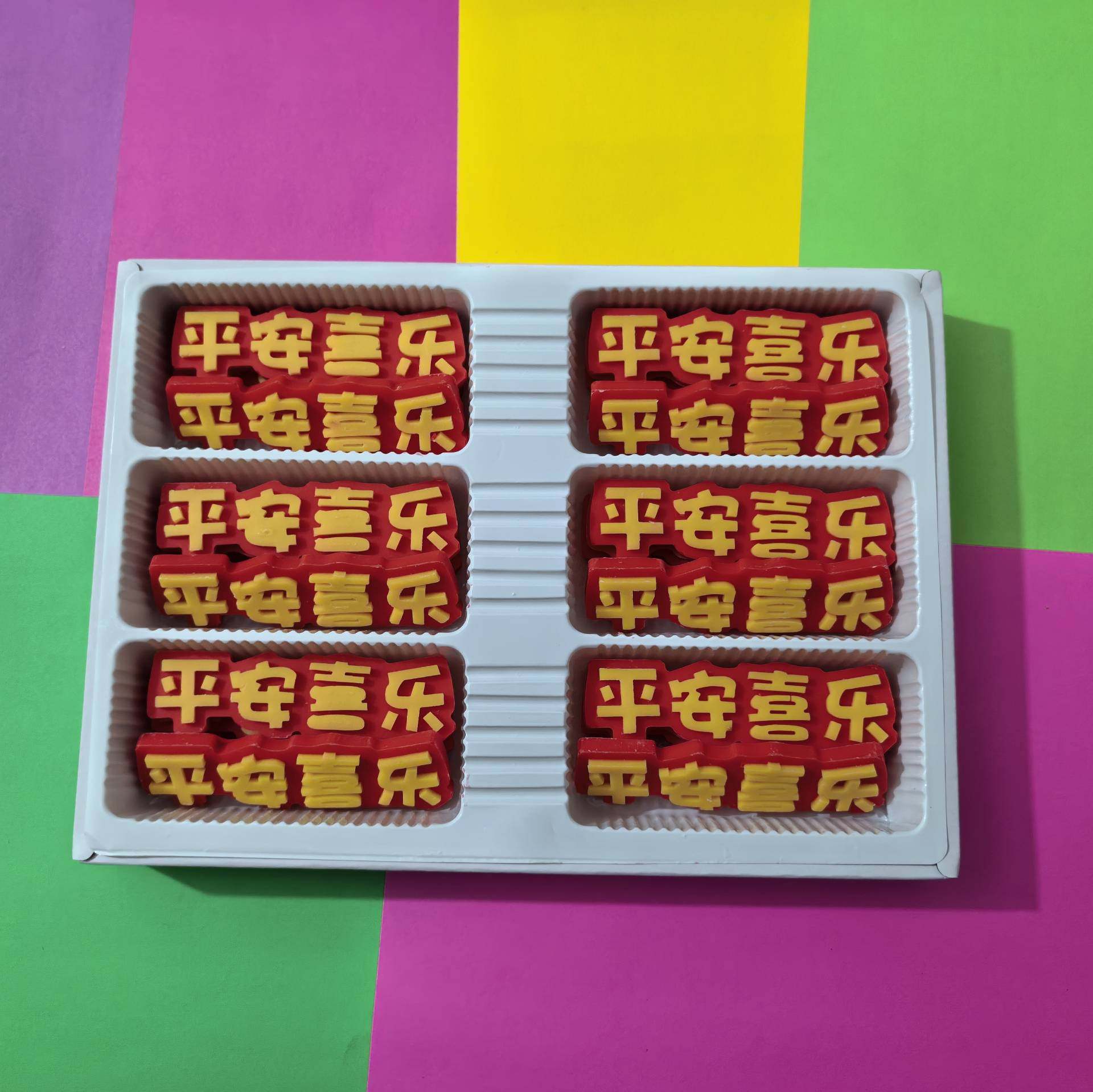 巧克力蛋糕装饰平安喜乐摆件,淘宝优惠券,粉丝福利购,淘宝优惠卷