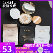 South Korea Love Air Cushion Replacement Core Air Cushion Bb Supplementary Dress Flawless Mention Bright Water Light Moisturizing Powder Base Cream Replacement