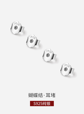饰悟银饰925纯银耳堵固定硅胶