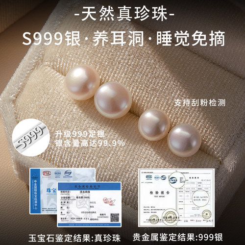 天然淡水小珍珠耳钉999纯银养耳洞珍珠耳环耳饰耳钉2026新款爆款 - 图0