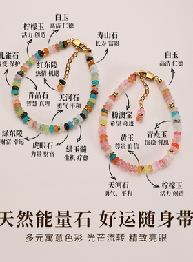 饰悟彩虹天然石轻奢小众手链春夏