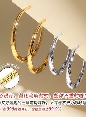 经典款S999银针莫比乌斯大耳圈耳环女2026新款高级感耳饰圈圈耳夹