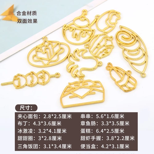 Новая любовь суши -металлическая рама DIY DOPL GLIE CRACE Ожерелье пудинг рисовый шарик ультрафиолеточный клейк -клей металлический полый брел