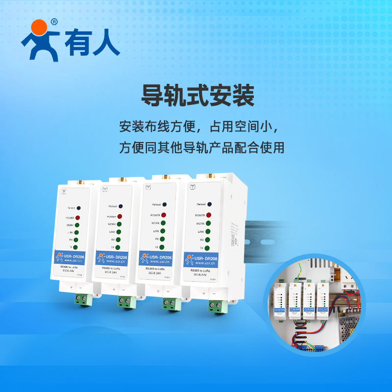 LoRa DTU数传电台点对点数据收发中继组网传输导轨模块有人DR206 - 图0