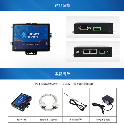 4G工业级无线路由器232/485串口有人物联网G781全网通插卡DTU模块 - 图2