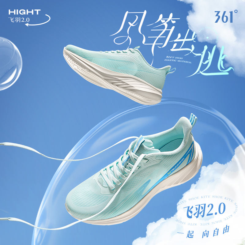 361飞羽2.0跑步鞋2025夏季男鞋网面透气轻跑鞋缓震薄款运动鞋女