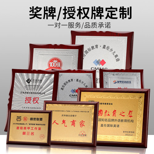 金箔奖牌定制授权牌荣誉牌制作铜牌木质挂牌证书实木木托牌匾定做 - 图0