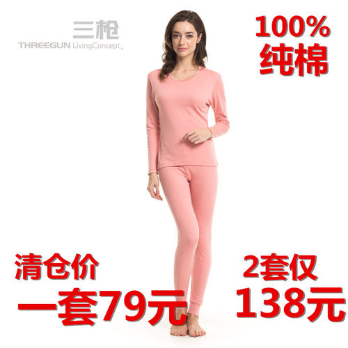 内衣女50支舒肤长绒棉保暖内衣套装圆领纯棉秋衣秋裤 23946 - 图0