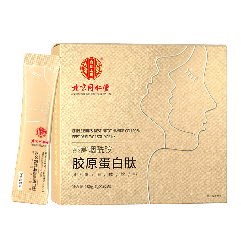 【预售4盒装】北京同仁堂燕窝蛋白粉 速刻轻保健品胶原蛋白