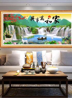 客厅装饰画山水画家和万事兴立体墙贴风水画自粘画沙发背景墙字画