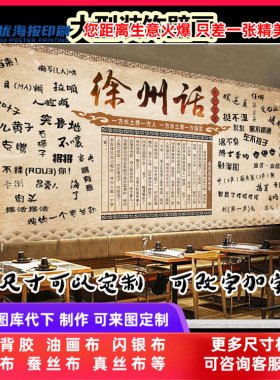 定制饭店徐州餐厅壁画背景墙装饰