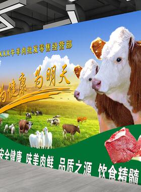 新鲜牛肉宣传海报生鲜超市肉铺装饰墙贴黄牛肉黑山羊防水广告贴纸