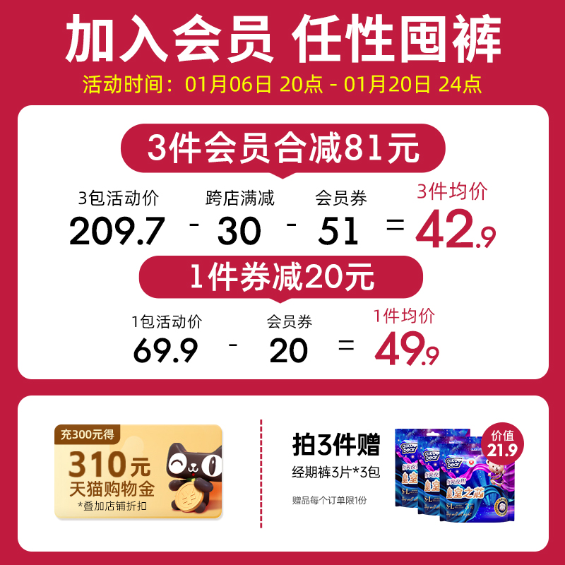 名典泰迪拉拉裤全包臀婴儿纸尿裤超薄透气男女宝宝专用尿不湿官方