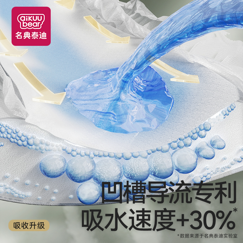 名典泰迪山茶花拉拉裤防红臀纸尿裤婴儿超薄透气男女宝专用尿不湿