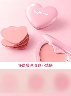 lilybyred爱心水光腮红膏韩国