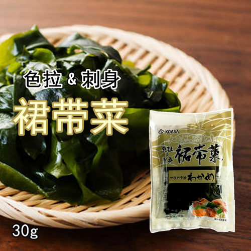 小浅脱水海藻色拉20g生鱼片配菜拌凉菜寿司日式料理店人美气食品 - 图2