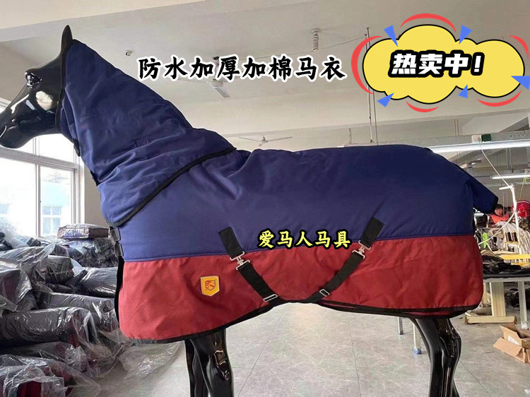 冬季马衣 冬季加厚马衣 带脖 小马驹马衣 新款防寒防水马衣 - 图2
