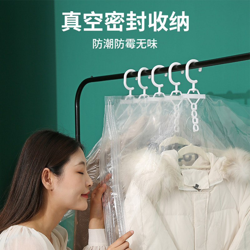 羽绒服真空挂式抽气大衣棉服挂袋子 海润家居压缩袋