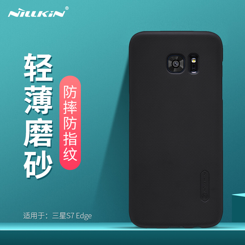 耐爾金 三星S7 Edge手機殼 G9350保護殼G935a手機保護套磨砂殼