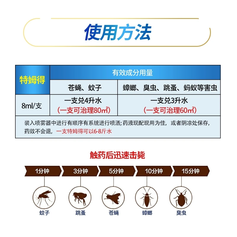 拜耳杀虫剂花卉植物花草除虫花药通用蚜虫多肉月季花病虫害常用药