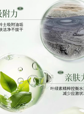 优资莱深层清洁细致毛孔护肤泥膜
