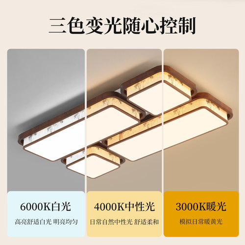 北欧卧室灯吸顶灯现代简约木艺风轻奢房间主卧客厅灯智能led灯具 - 图1